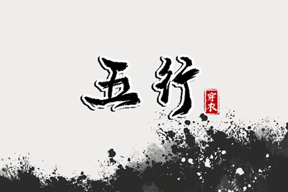 结婚择吉日 择吉日查询 择吉皇历